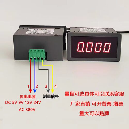 5135数显表头三位半直流交流A电流表电压表毫伏表转速表数字面板
