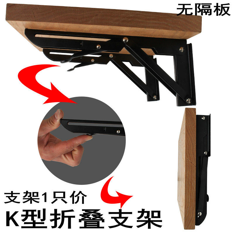 加厚K型折叠三角支架隔板置物托架铁艺书架搁板支架墙壁支撑架