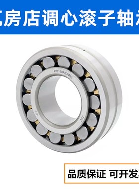 C瓦房店轴承22218 22219 22220 22222 22224 22226 22228CA/W33 K