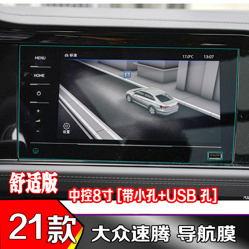 21款新速腾导航钢化膜液晶仪表盘钢化膜舒适版豪华版导航钢化贴膜,汽车用品/电子/清洗/改装,漆面保护膜,淘宝优惠券,粉丝福利购,淘宝优惠卷