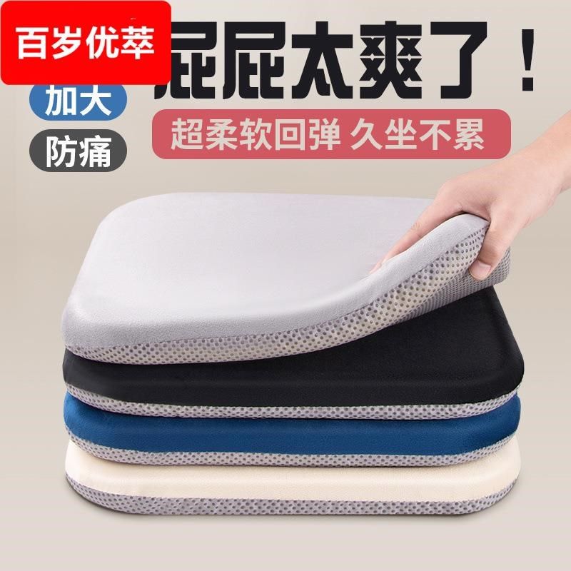坐垫办公室久坐椅子垫软餐椅座垫套加厚回弹不塌汽车增高记忆坐垫,居家布艺,美臀垫/保健坐垫,淘宝优惠券,粉丝福利购,淘宝优惠卷