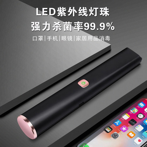 港台直发 手持紫外线消毒灯消毒棒UVC家用杀菌灯便携式医疗幼儿园