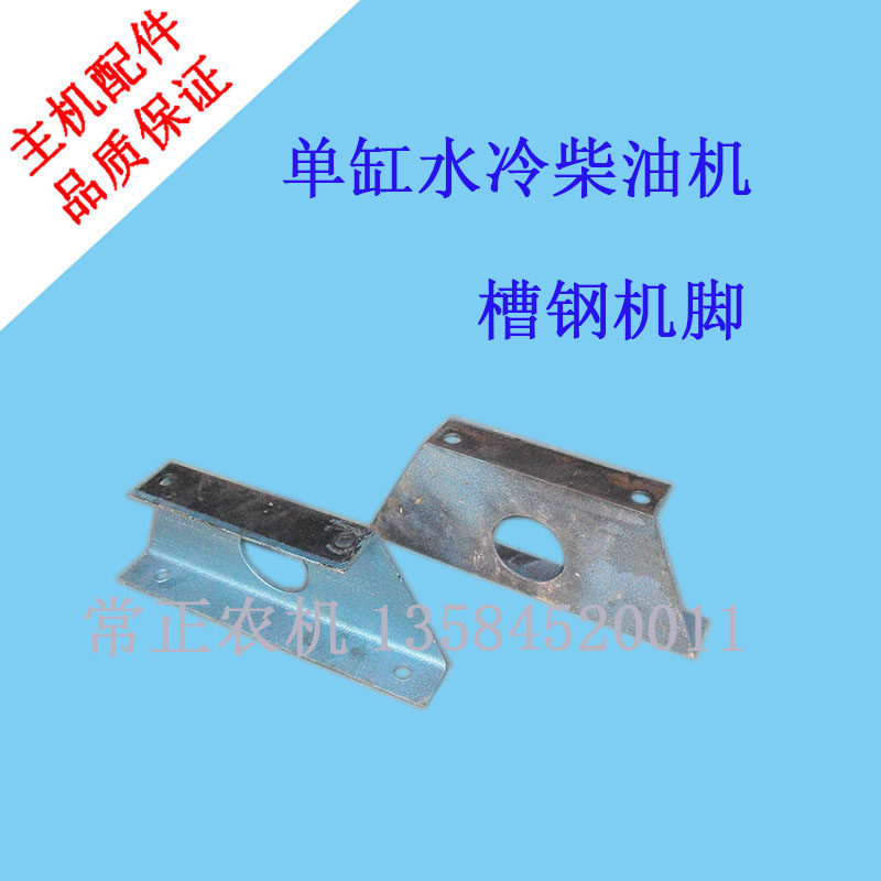 柴油机配件常州常柴常发型15 18 20 22 28匹单缸柴油机槽钢机脚