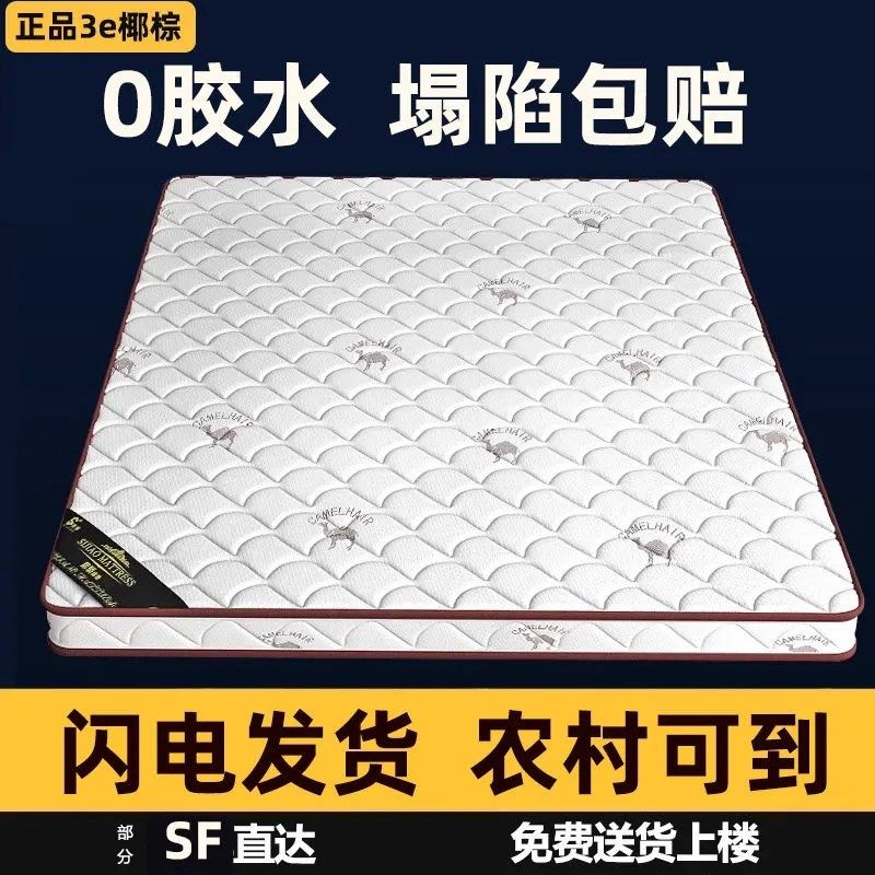 环保3E椰棕床垫1.8m1.5m家用护脊儿童透气加厚棕垫宿舍实木床偏硬,住宅家具,椰棕床垫,淘宝优惠券,粉丝福利购,淘宝优惠卷