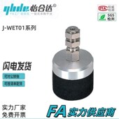 怡合达精密型 WET01 顶部真空端口J 海绵型真空吸盘 固定式