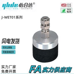 顶部真空端口J 固定式 WET01 海绵型真空吸盘 怡合达精密型