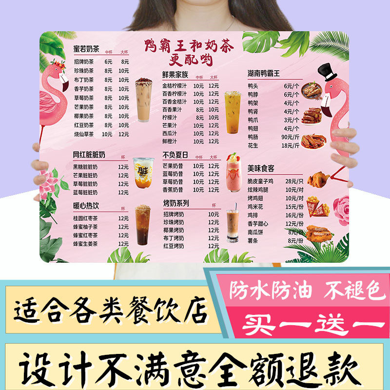 pvc菜单设计制作奶茶店价目价格表定制展示牌菜单本打印餐牌订制