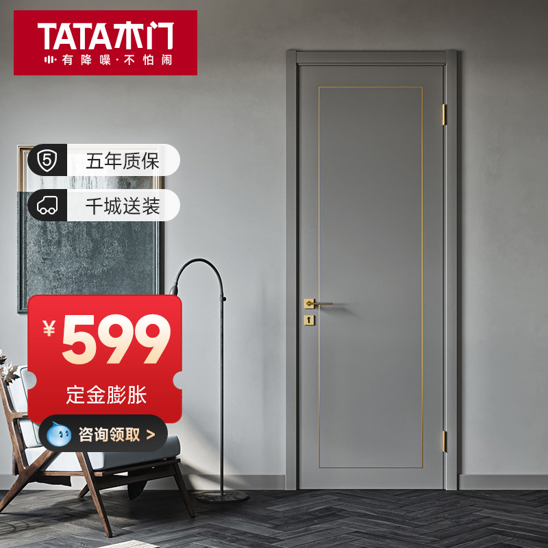 TATA木门实木门室内门卧室门房间门隐形门套装门折叠门隔断ZX046