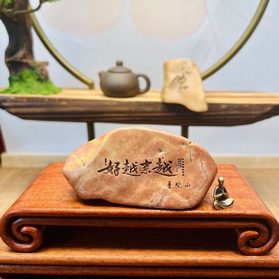 刻字石头励志摆件新疆哈密泥石花盆鱼缸茶台桌面摆件情绪简约电脑