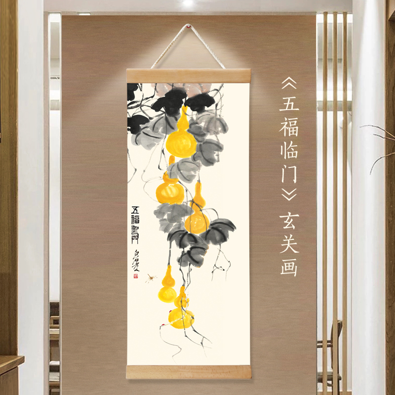 五福临门玄关吉祥挂画事事如意装饰画入户门墙饰挂件餐厅荷花壁画