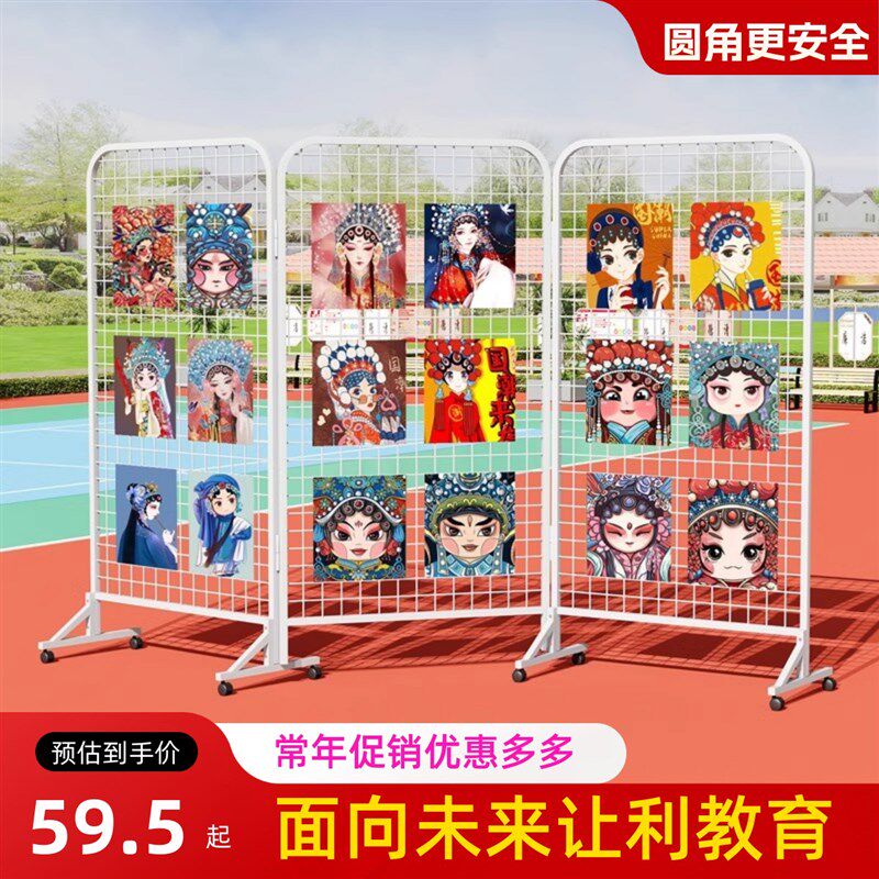 幼儿园作品展示架铁网格网绘画书法展览架摄影画展折叠网格展示架