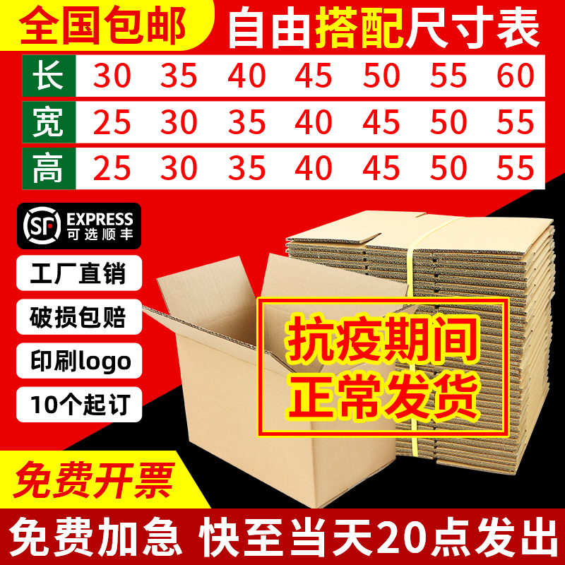 纸箱定做少批量印刷大号加厚加硬打包装纸盒订制厂家直销