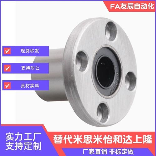 直线轴承 LHFR LHFRW 5 6 8 10 12 13 16 20 25 30 35 40 50