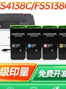 才进FT4138粉盒适用Founder方正FS4138C激光打印机墨粉盒FS5138C