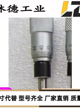 MCLN1千分尺2/4/5/3微分头84CFCC50 CFCM13 CFCY12CFCR6MCMH25/11