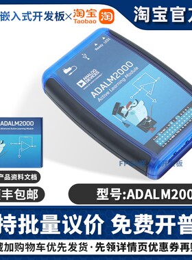 ADALM2000 M2K高级主动学习模块数字示波器逻辑/频谱/总线分析仪