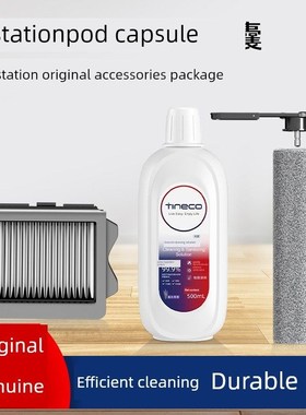 Timco地板清洗机配件滚筒刷过滤器清洗液福万太空舱原装太空站消