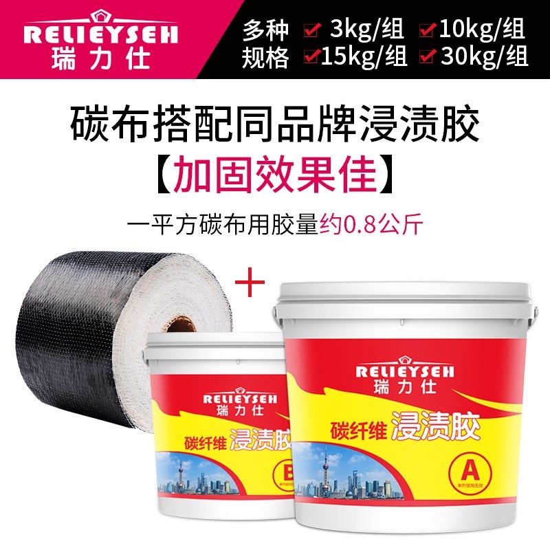 碳纤维贴布胶碳纤维胶通用碳纤维浸渍胶碳纤维胶修补胶10Kg,基础建材,云石胶,淘宝优惠券,粉丝福利购,淘宝优惠卷