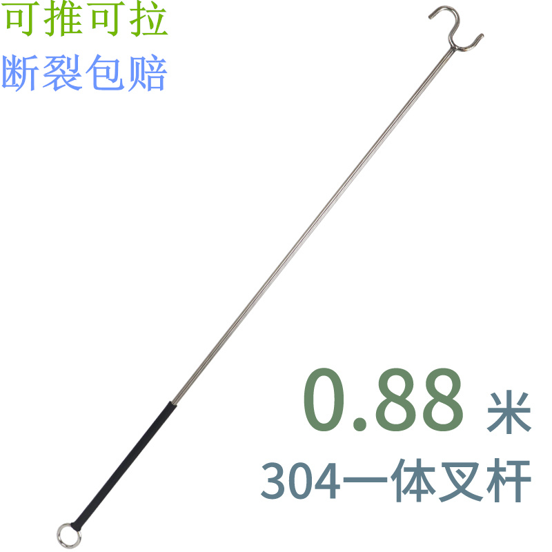 304不锈钢撑衣杆晾衣叉卷帘门飘窗推拉钩挑晒挂衣杆叉实心挑衣棍