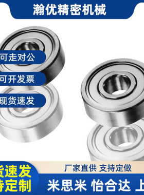 C-VALUE不锈钢小径k滚珠轴承 双盖式C-SB682ZZ 692 602 682 692AZ