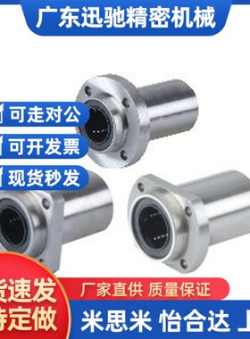 替代LMF01/LMP02直线轴承pLMK02-12/22-D6/D8/D10/D12/D16/D20/D2