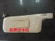 适用黄海汽车配件傲龙翱龙大柴神挑战者傲俊遮阳板遮阳挡遮光原厂