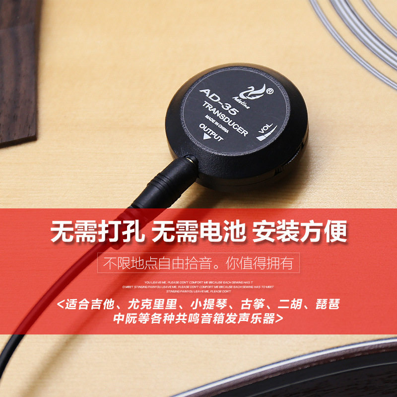 AD35尤克里里小提琴二胡古筝民谣古典木吉他拾音器古琴扬琴通用