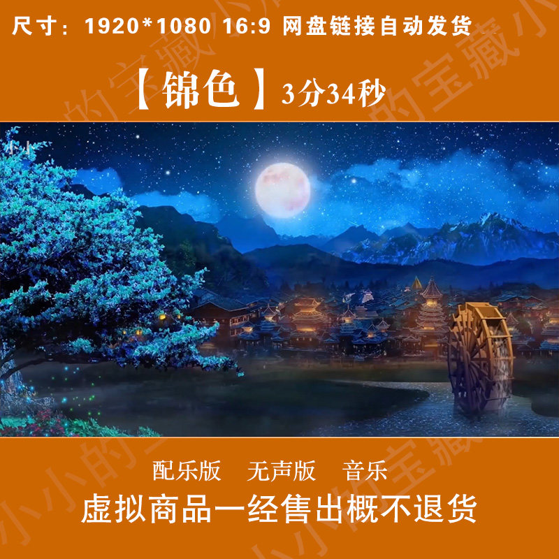 锦色 少儿独舞唯美蓝色苗族舞蹈节日舞台LED大屏高清背景视频素材