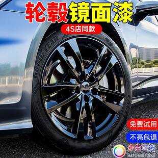 轮汽车毂色钢喷膜镀铬中网亮黑色翻新改轮胎纳米镜DLS-106面电圈