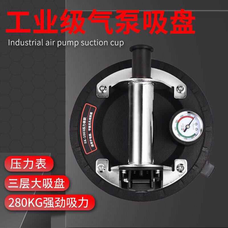 气泵玻璃吸盘重型强力搬运瓷砖玻璃大板吸提器工具大吸力手泵吸盘