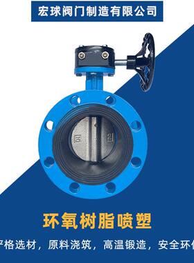 341X-1D6Q涡轮法兰蝶阀dn50108墨立式软密封手球铸铁法兰蝶动阀