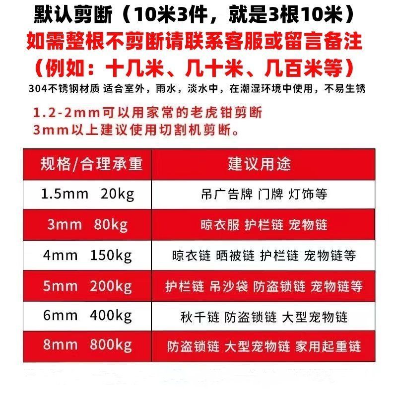 国标304不锈钢链条晾衣晒被承重护栏秋千广告吊灯锁车铁链子狗链.