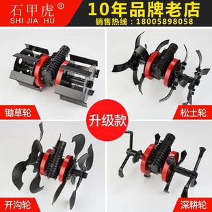 土割草开机锄草轮松MUX轮轮深耕轮耕地机割灌机除草新款沟防缠绕