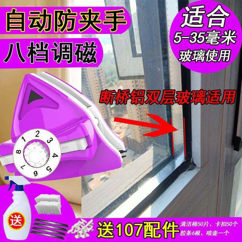 擦玻玻璃神楼器高全自动防夹手双面擦窗器家用三双层层璃654搽刮