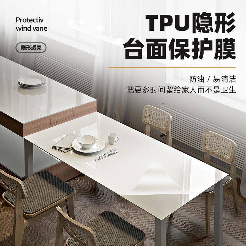 批发进口TPU家具膜内饰膜岩板桌面保护膜自粘防烫耐高温家居厨膜