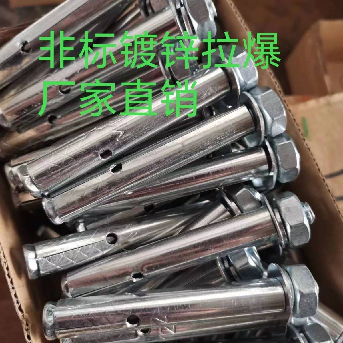 非标镀锌铁拉爆六角头膨胀螺丝防盗窗防盗网螺丝镀白锌带孔拉爆