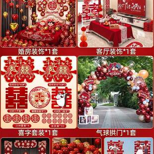 卧房婚BRT房新布置套装男方婚房装饰婚礼女方室结婚品大用全主卧