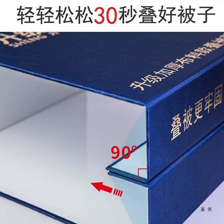 521叠被神器被豆腐块标准学生宿舍模型被务板叠子板棉专用定内型