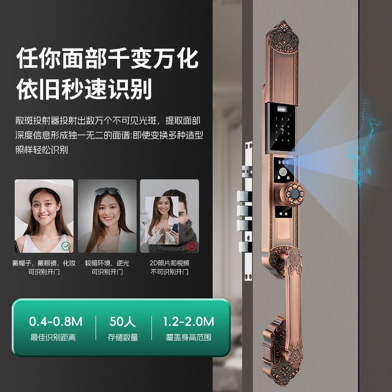3D人脸识别全自动智能锁家用防盗门入户门别墅密码锁防水指纹门锁
