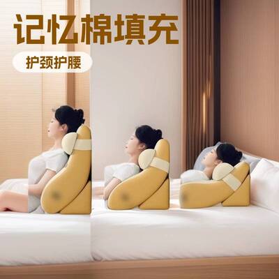头ZYK10615靠垫护颈床护腰靠枕沙发上床腰部支神器卧室看撑书靠背