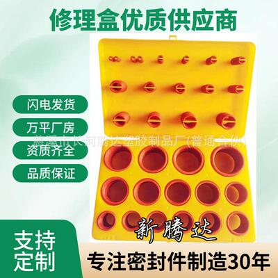 3OUI8/386/404/419pcs硅修理O型耐高2温酸碱盒盒O型胶圈硅胶修理