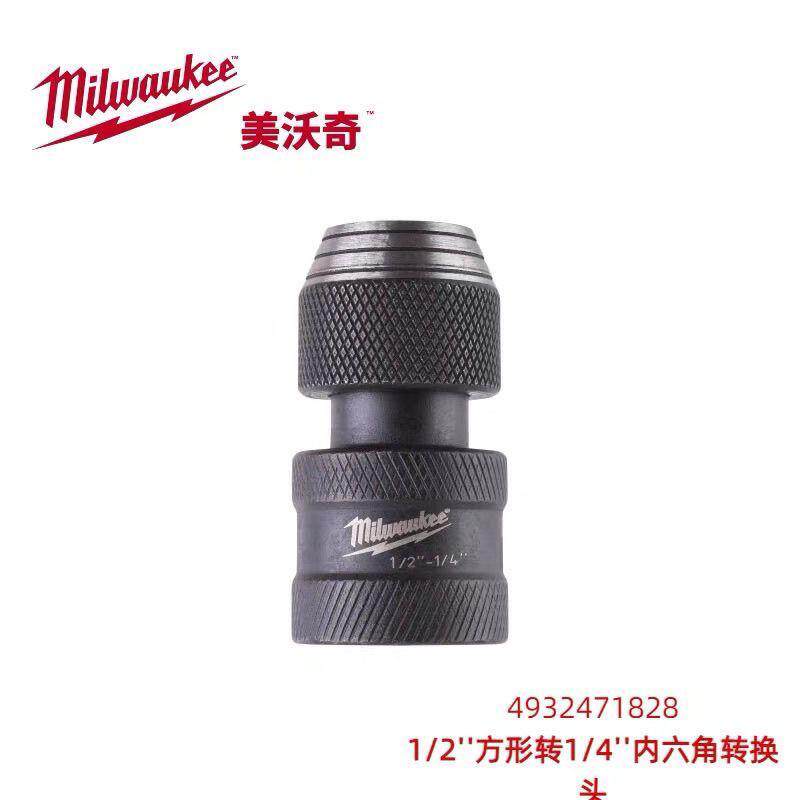 Milwaukee美沃奇转接头转接杆 电动扳手转电批适配器转换头