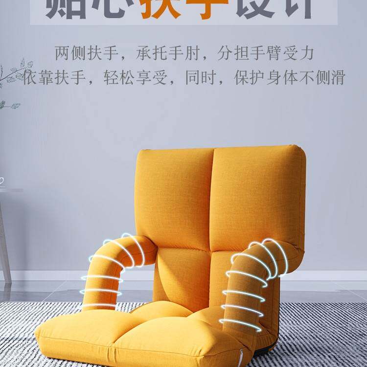 懒人背发榻榻米折叠椅地上座飘窗无985脚小沙发宿舍沙床上靠椅带