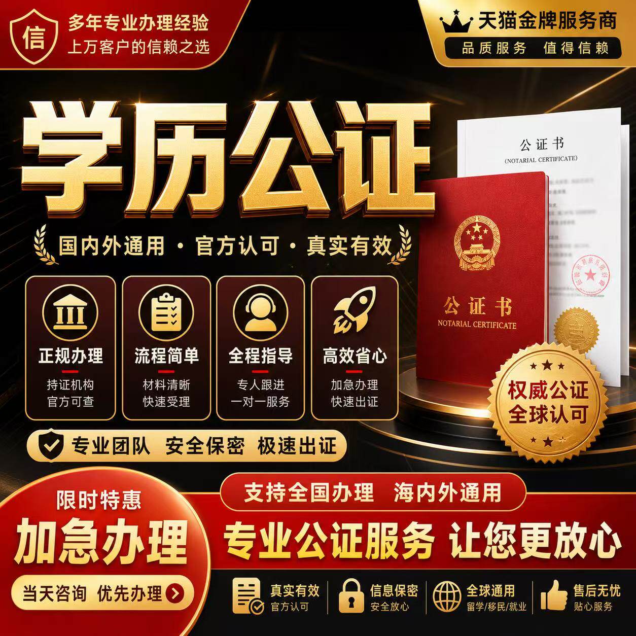 学历公证留学成绩单无犯罪记录亲属关系未婚单身驾照海牙美国泰国