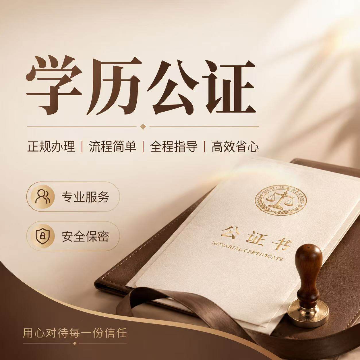 成绩单学历公证海牙留学无犯罪记录户口本亲属关系未婚单身驾照