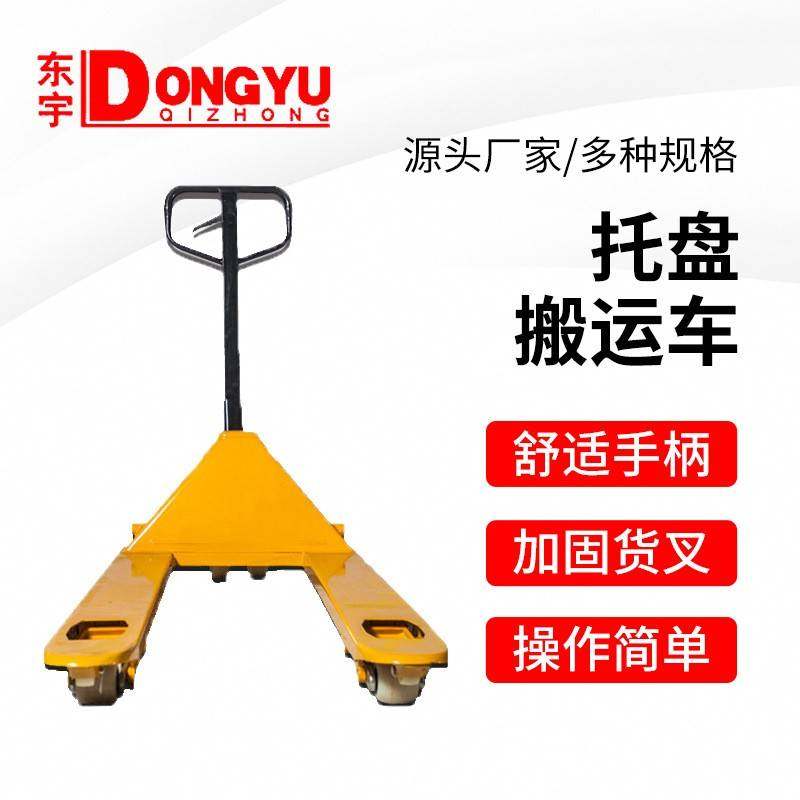 液压搬运车手动工厂车间仓库货物搬运车手拉地牛拖板车叉车省力,搬运/仓储/物流设备,其他起重搬运设备,淘宝优惠券,粉丝福利购,淘宝优惠卷