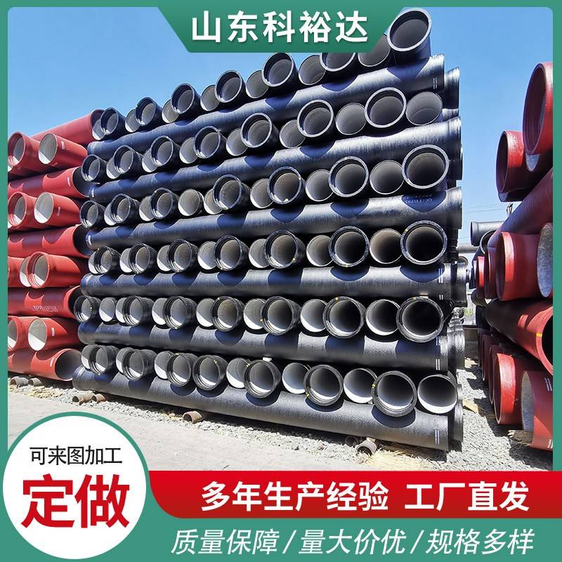 k9球墨铸铁管市政给水排水排污铸铁管DN100150200300400500