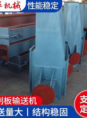 供应MSMC埋刮板输送机矿用板链输送机刮板运输机链板输送机