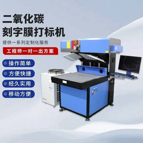 厂家180瓦500瓦二氧化碳超级激光打标机竹木服装辅料打标机