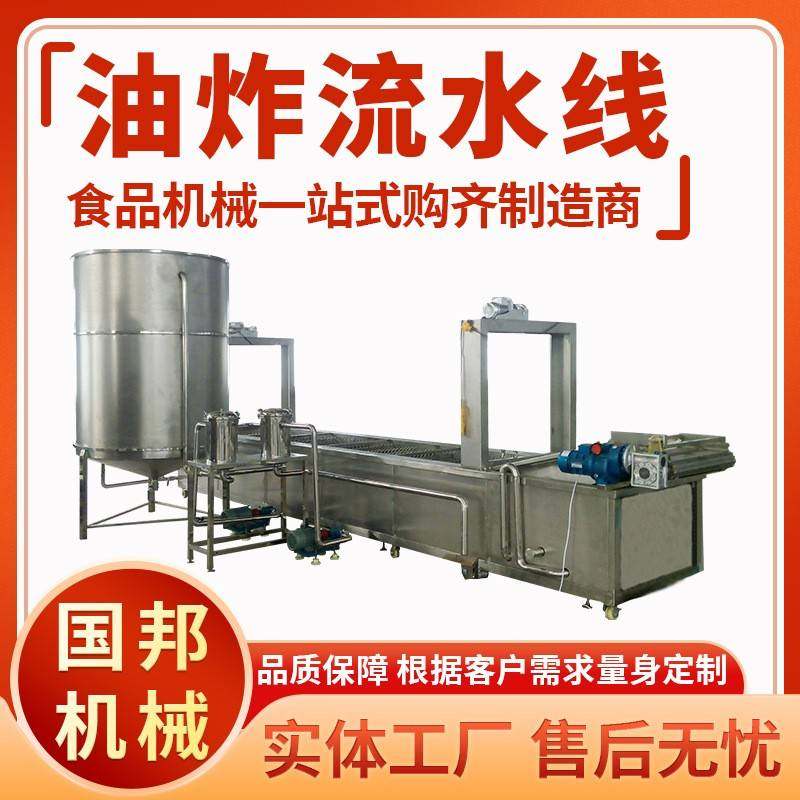 供应牌自动出料油炸机毛毛鱼油炸机油炸机生产厂家,清洗/食品/商业设备,其他食品加工设备,淘宝优惠券,粉丝福利购,淘宝优惠卷